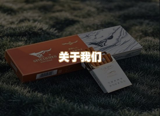 关于博顿香烟网